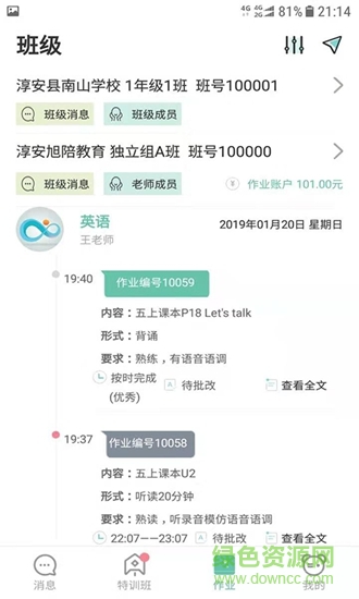 课作 课作