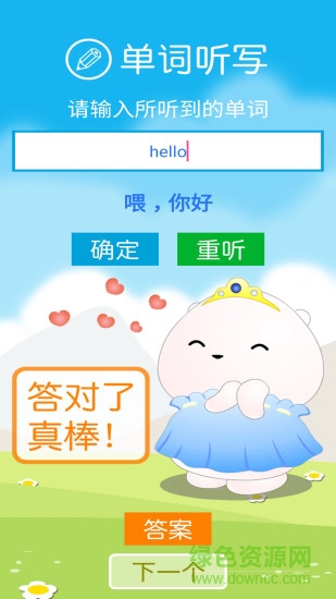 沪教版英语三上