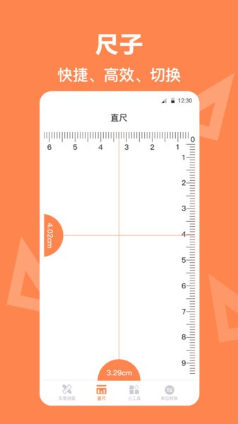 手机罗盘定位AR尺子 手机罗盘定位AR尺子