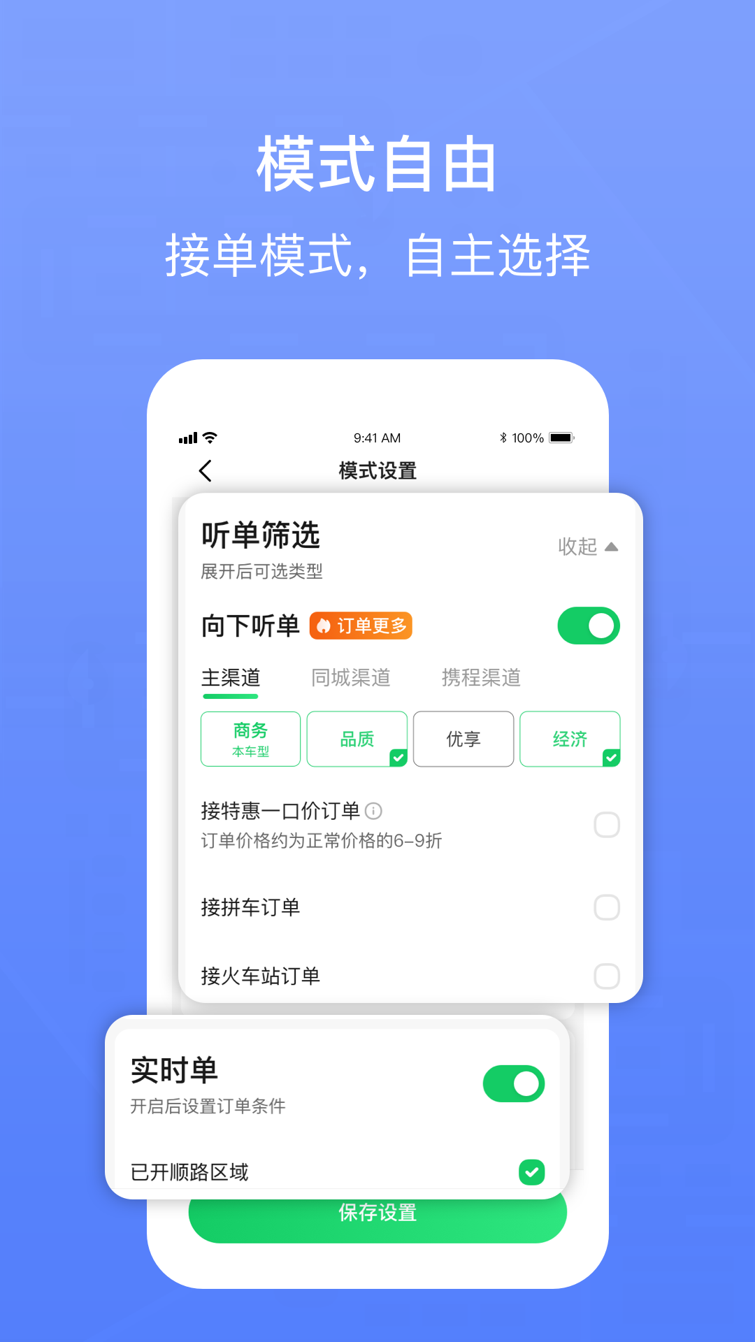 62580网约版司机端