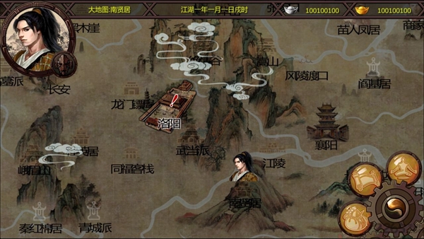金庸群侠传2手机版 v1.0.0