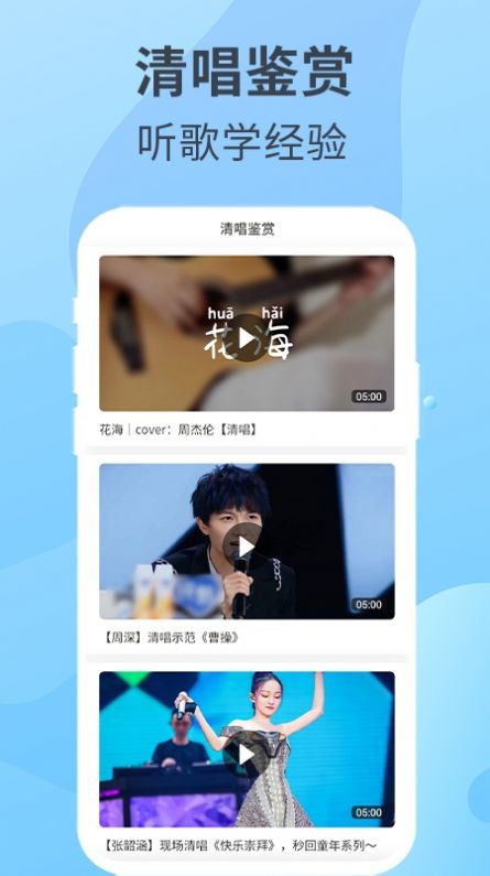 天天K歌 天天K歌