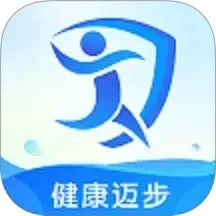健康迈步