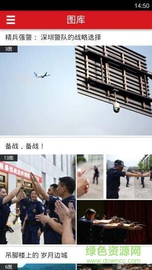 深圳警察
