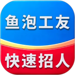 鱼泡工友圈
