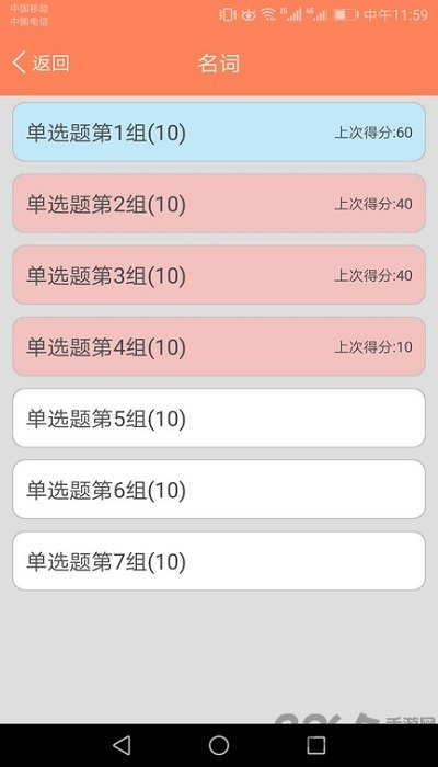 初中英语语法通 初中英语语法通