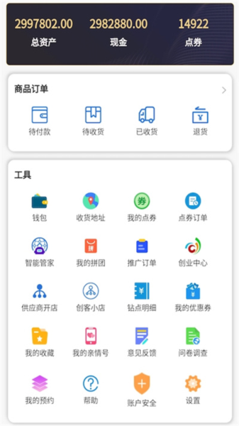 智科城智能家居 安卓版v2.1.11 智科城智能家居 安卓版v2.1.11