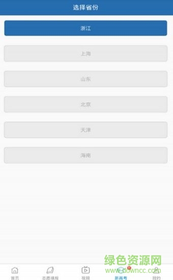 中国考试志愿网