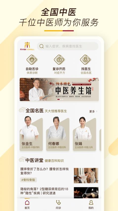 天大馆