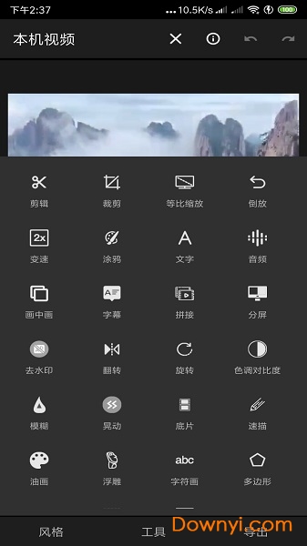 FF视频编辑