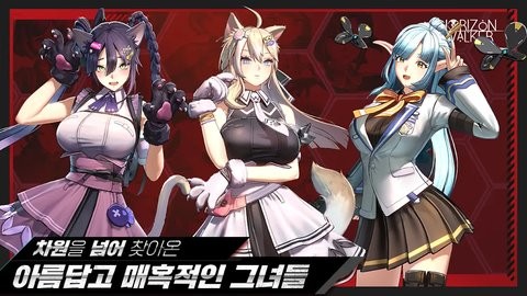 地平线行者（韩服）