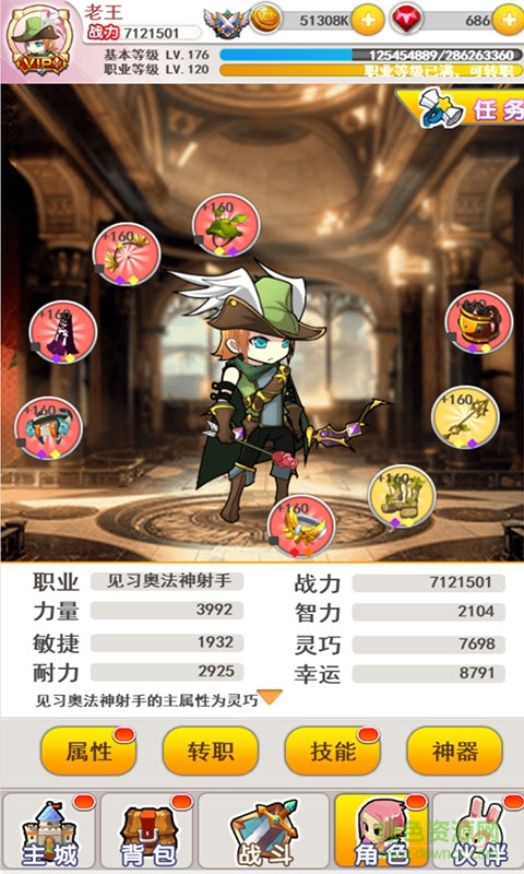 幻灵宝贝