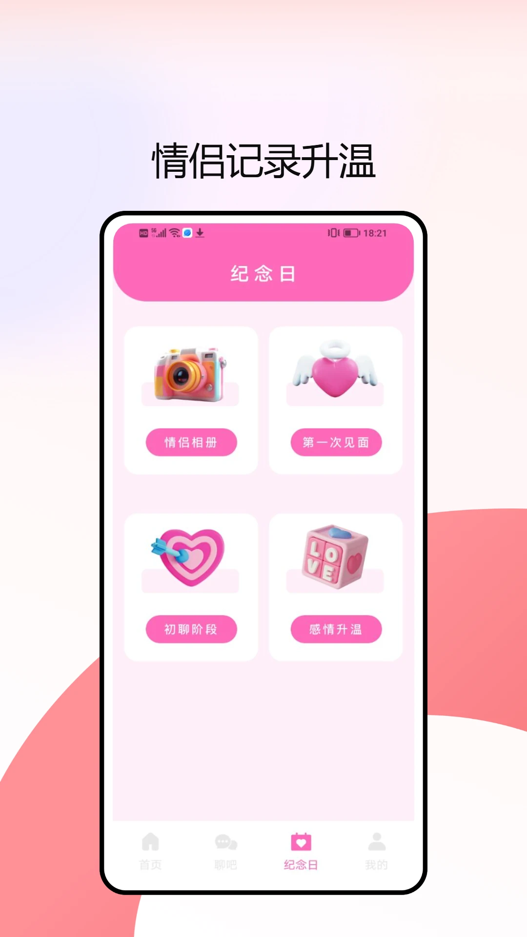 VK社交网络