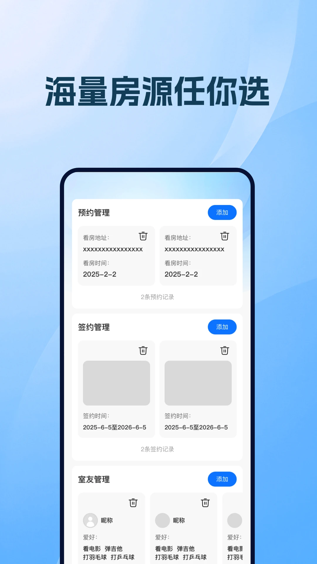 二手房新房助手