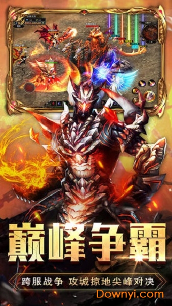 无尽战神