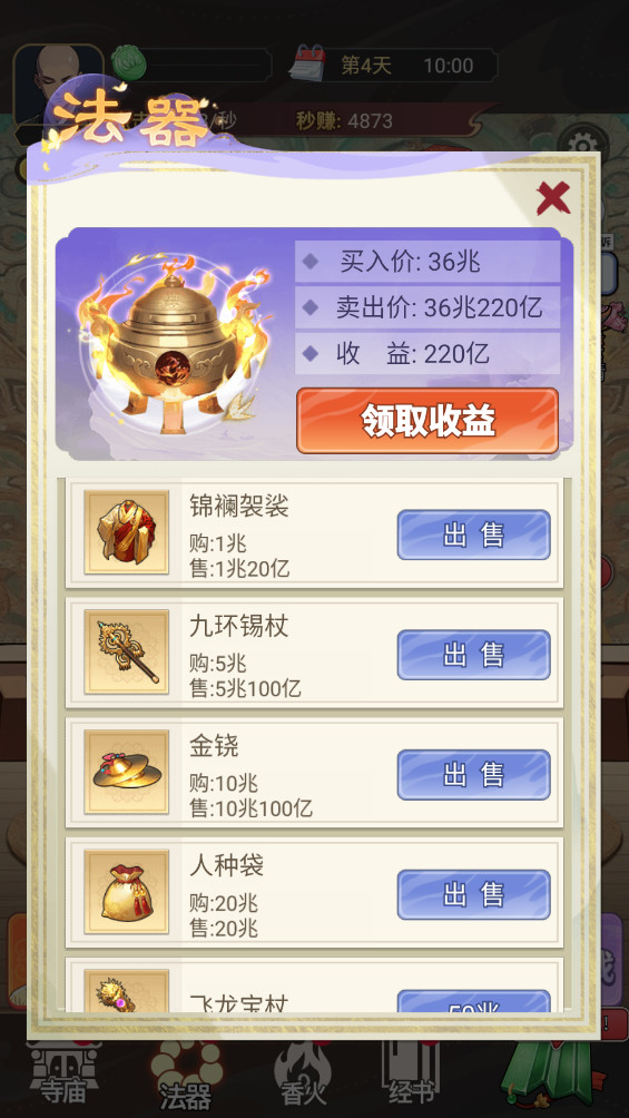 我的修行路 我的修行路
