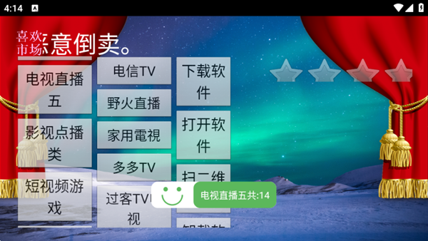 喜欢电视市场TV版 官方最新版v20.0