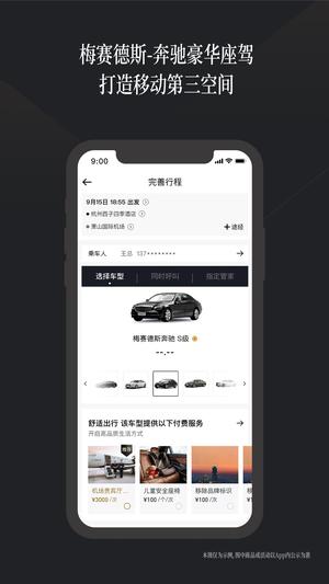 耀出行