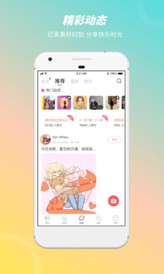 语玩app最新版