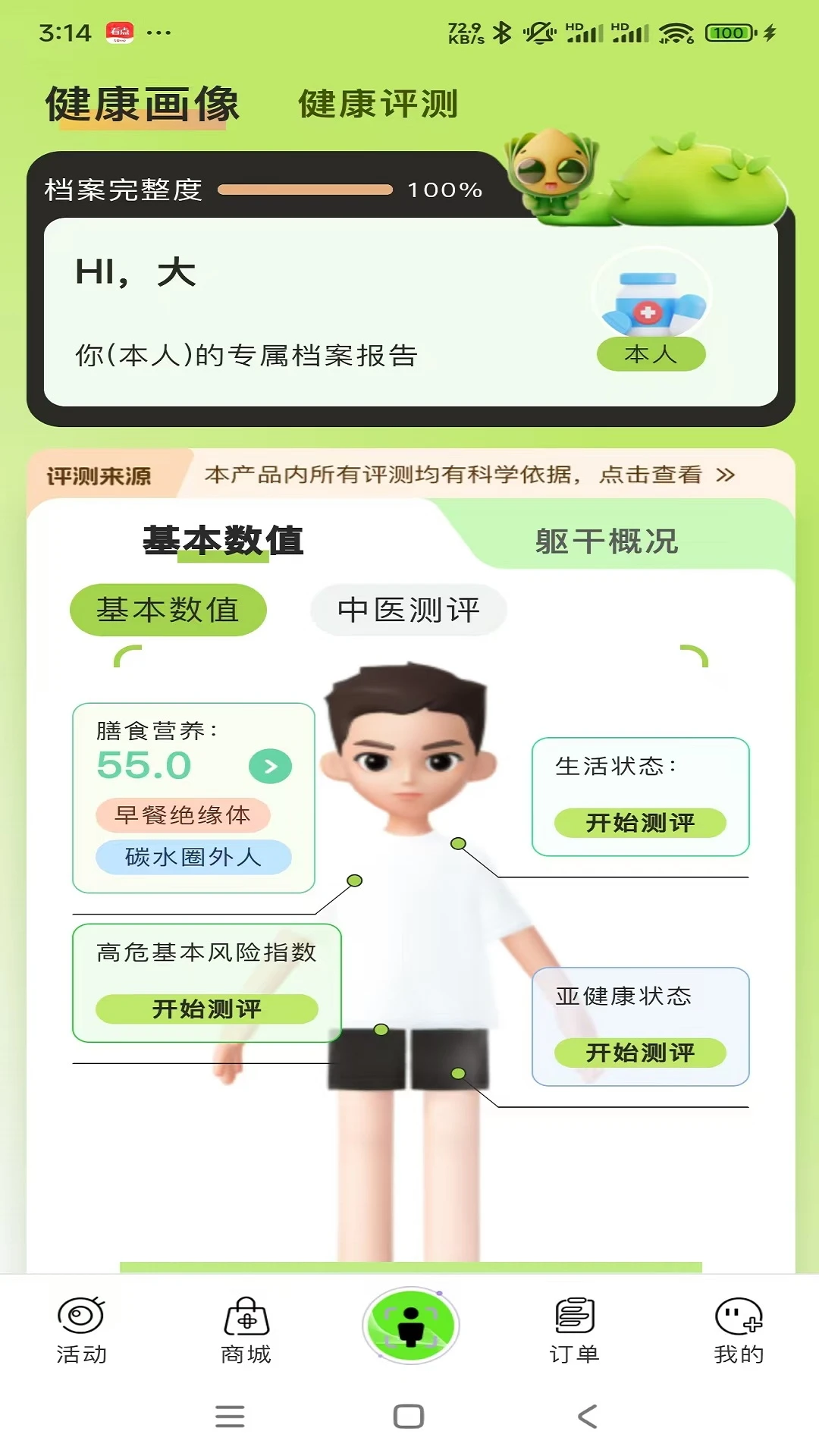 汉之方 汉之方