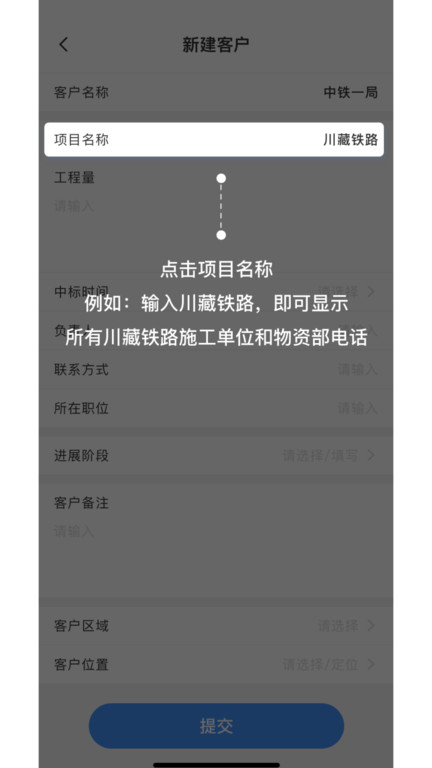 路桥客户CRM 路桥客户CRM