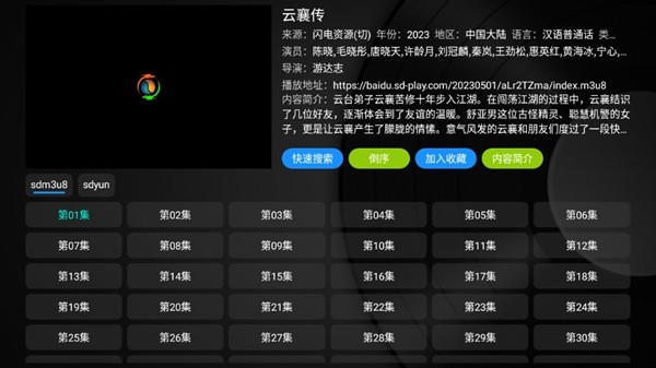 月光影视仓软件 最新版v5.0.23