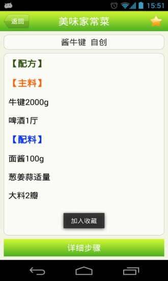 美味家常菜 美味家常菜