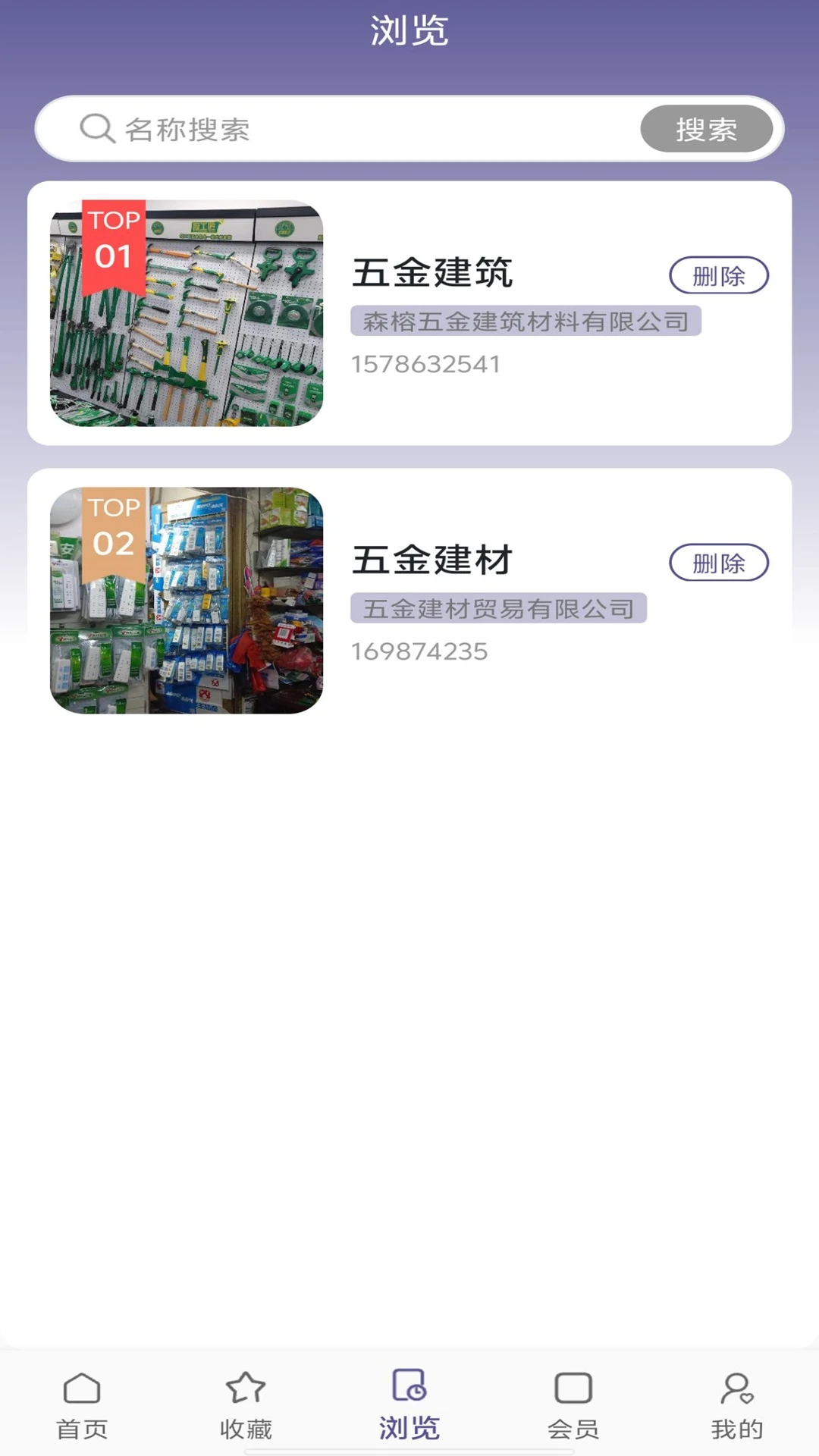 协筑业务中心