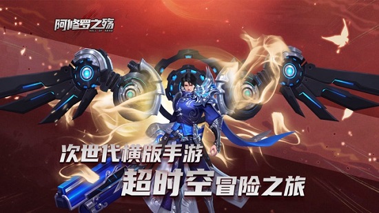 阿修罗之殇手游ios版