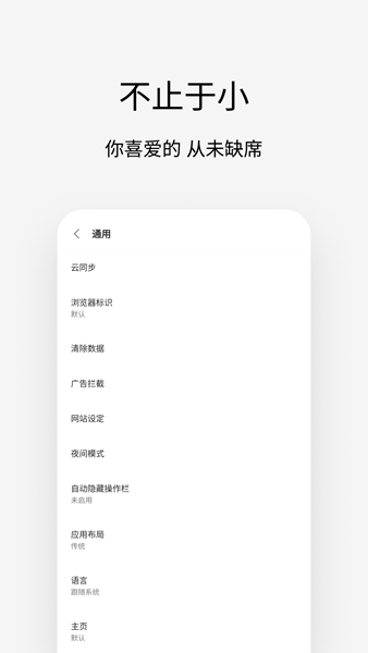 Via浏览器app 安卓最新版v6.5.1