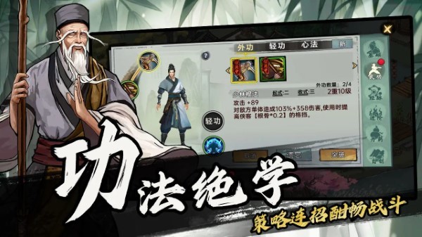 武侠历险记