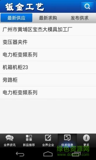 钣金工艺