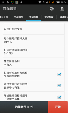 百猫营销