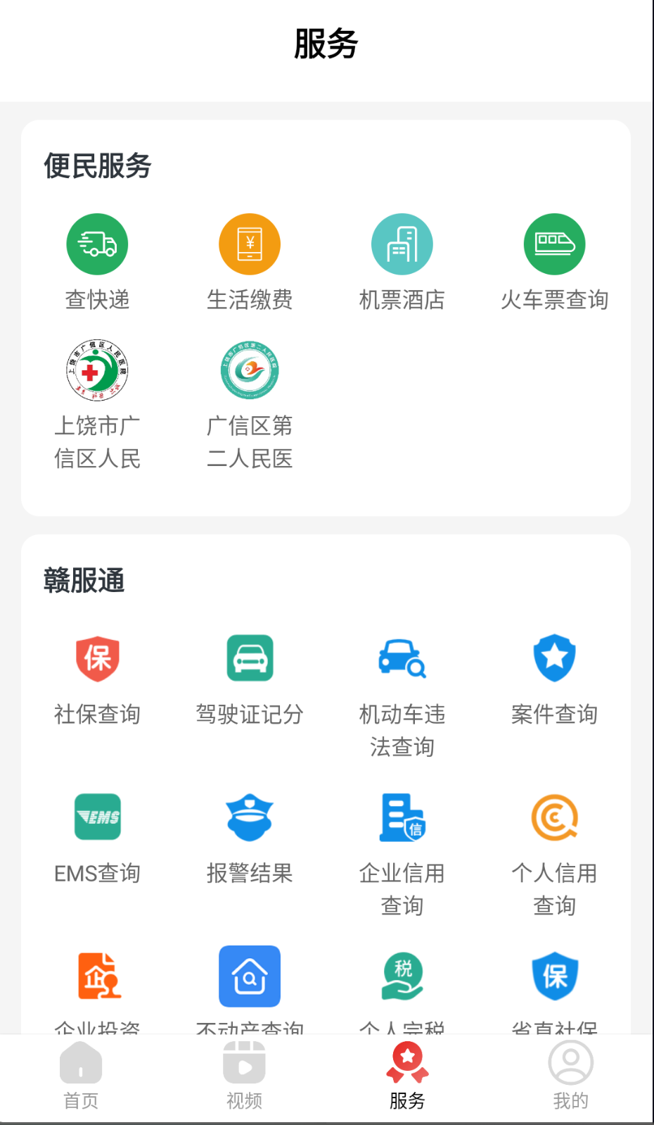 微美新广信