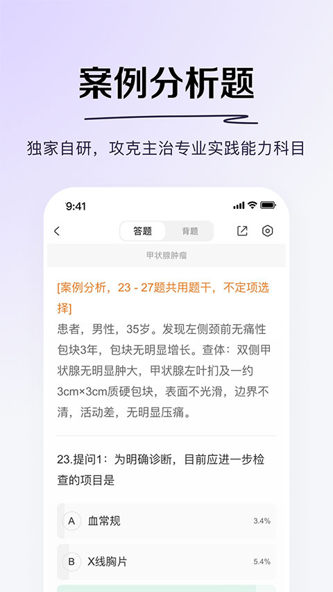 丁香医考
