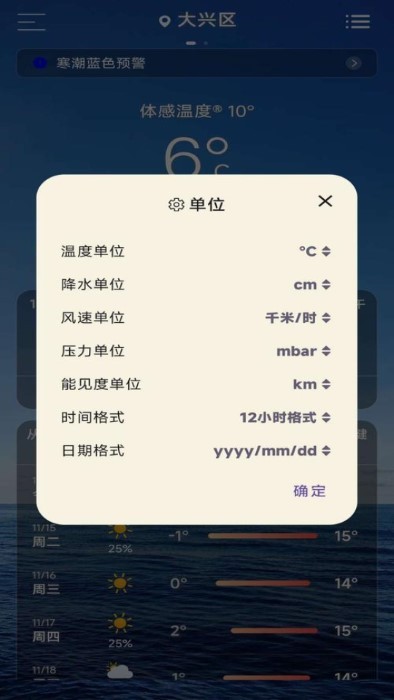 蓝鲸天气