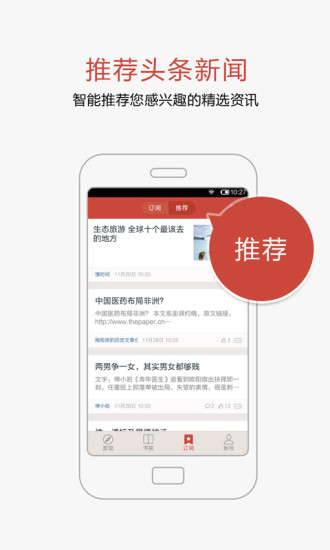 网易云阅读ios版