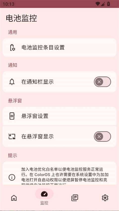 加加电池