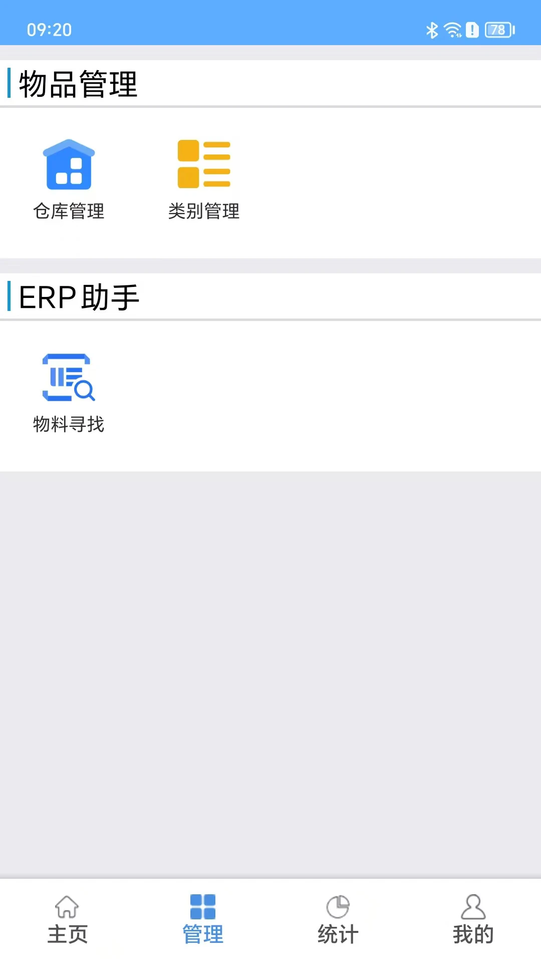 闪寻宝