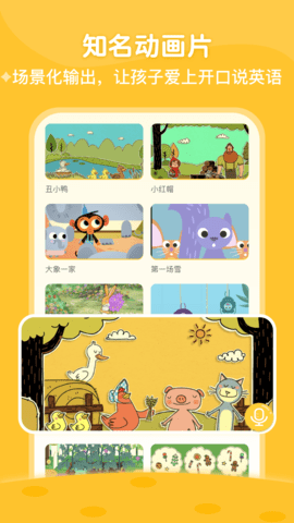 ABC learning手机版