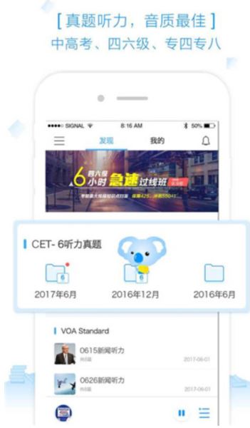 乐听(英语听力练习) v2.4.0 安卓版