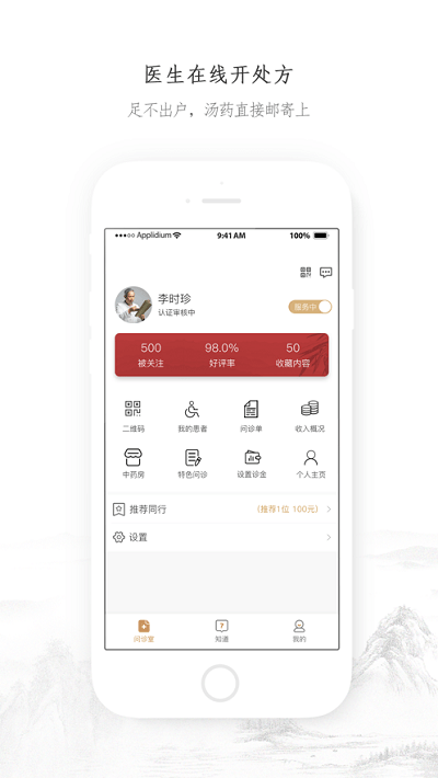 智慧鄂托克