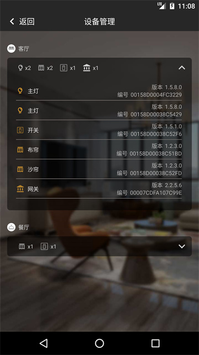 智能照明 智能照明