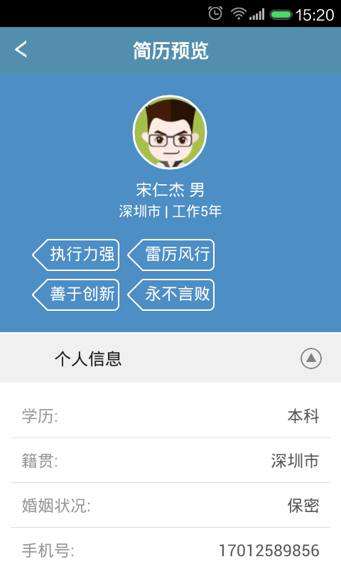 建筑人才