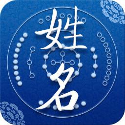 吉祥起名