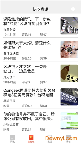 快收红包