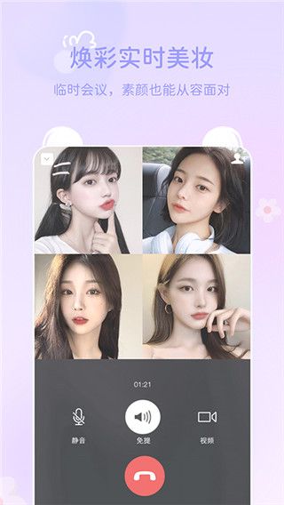 多萌(视频美颜软件) v1.7.0 安卓手机版 多萌(视频美颜软件) v1.7.0 安卓手机版