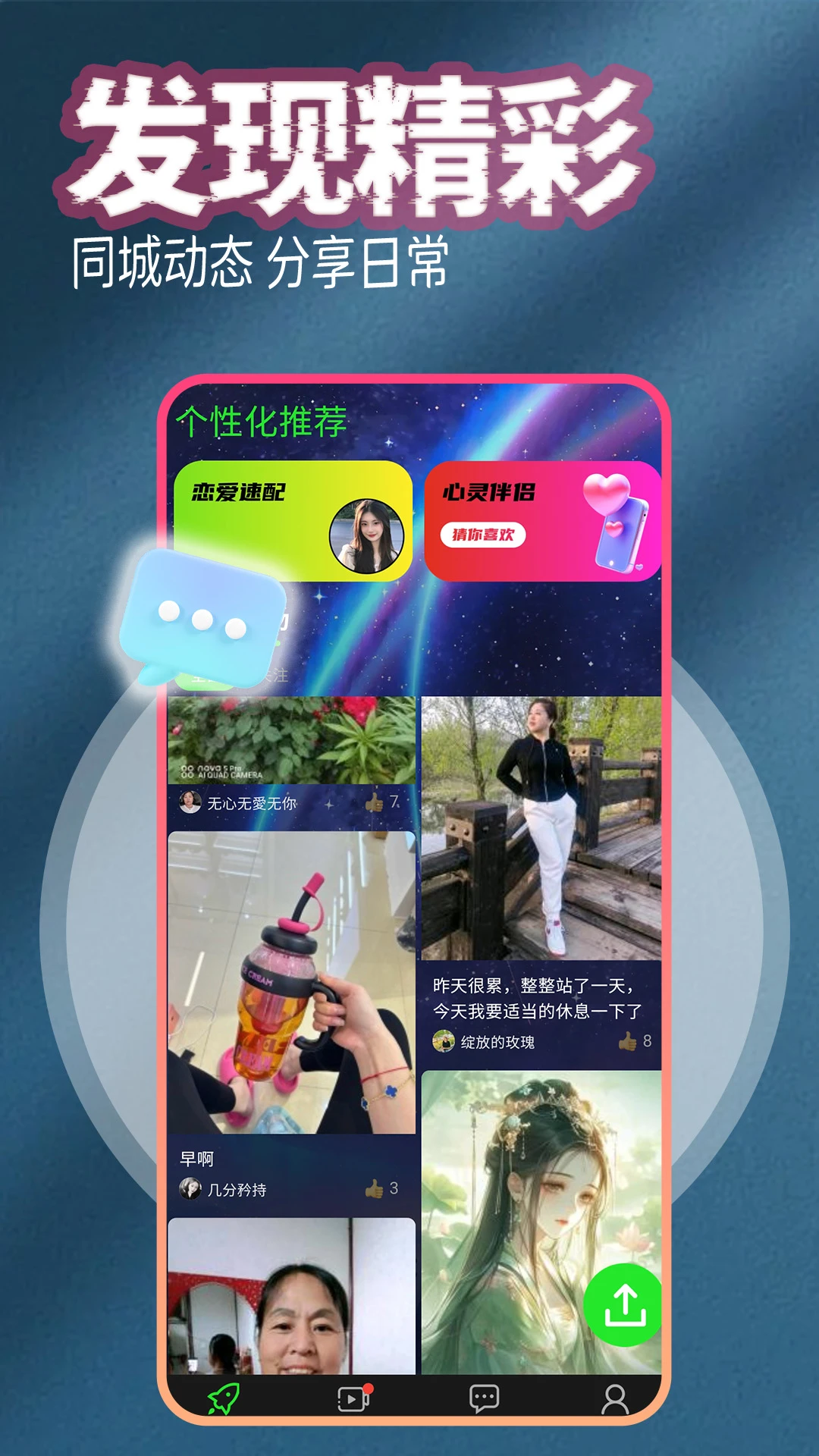 成人约会吧