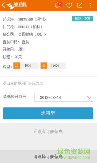 舱哪