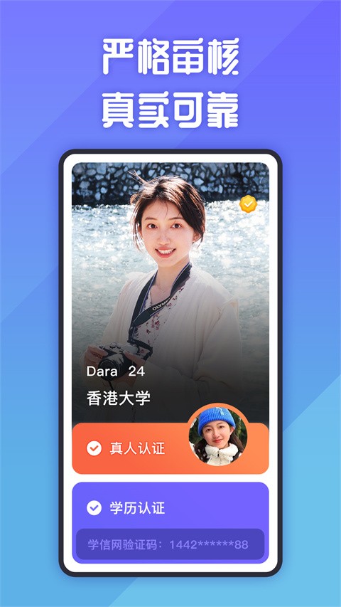 她说社交 安卓版v5.55.1